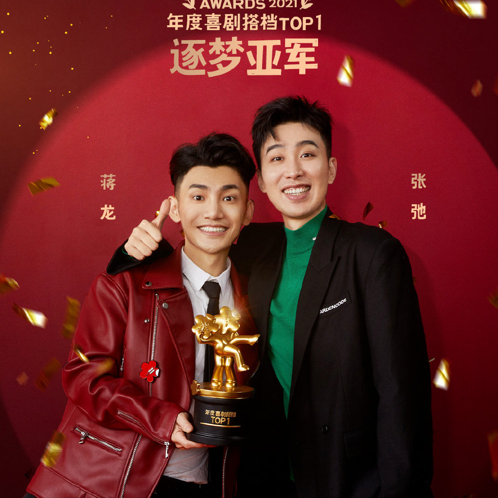 《一年一度喜剧大赛2》回归在即,官宣阵容引热议,二喜稳了?休闲区蓝鸢梦想 - Www.slyday.coM 《一年一度喜剧大赛2》回归在即,官宣阵容引热议,二喜稳了?休闲区蓝鸢梦想 - Www.slyday.coM