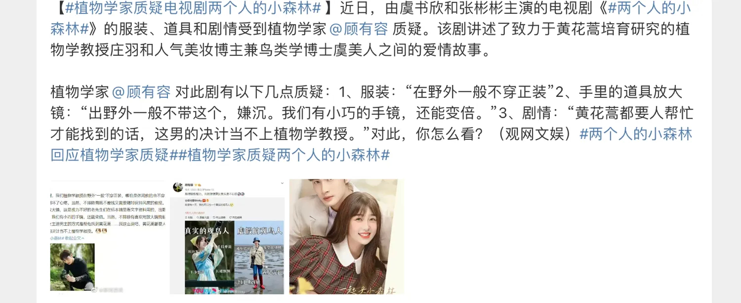 《两个人的小森林》首波评价出炉，差评连连，差评理由千奇百怪休闲区蓝鸢梦想 - Www.slyday.coM