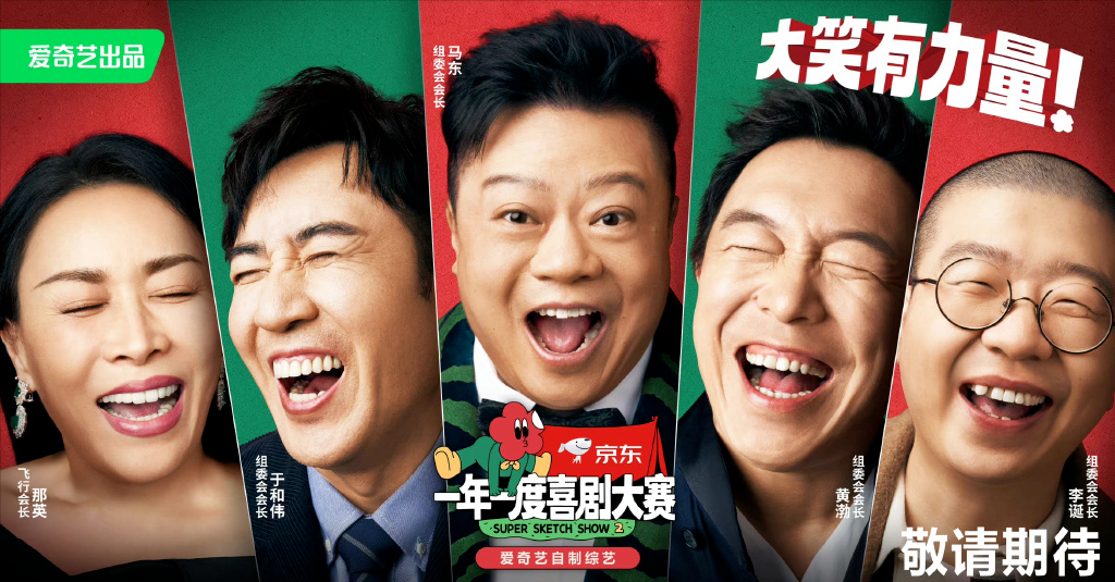 《一年一度喜剧大赛2》回归在即,官宣阵容引热议,二喜稳了?休闲区蓝鸢梦想 - Www.slyday.coM 《一年一度喜剧大赛2》回归在即,官宣阵容引热议,二喜稳了?休闲区蓝鸢梦想 - Www.slyday.coM