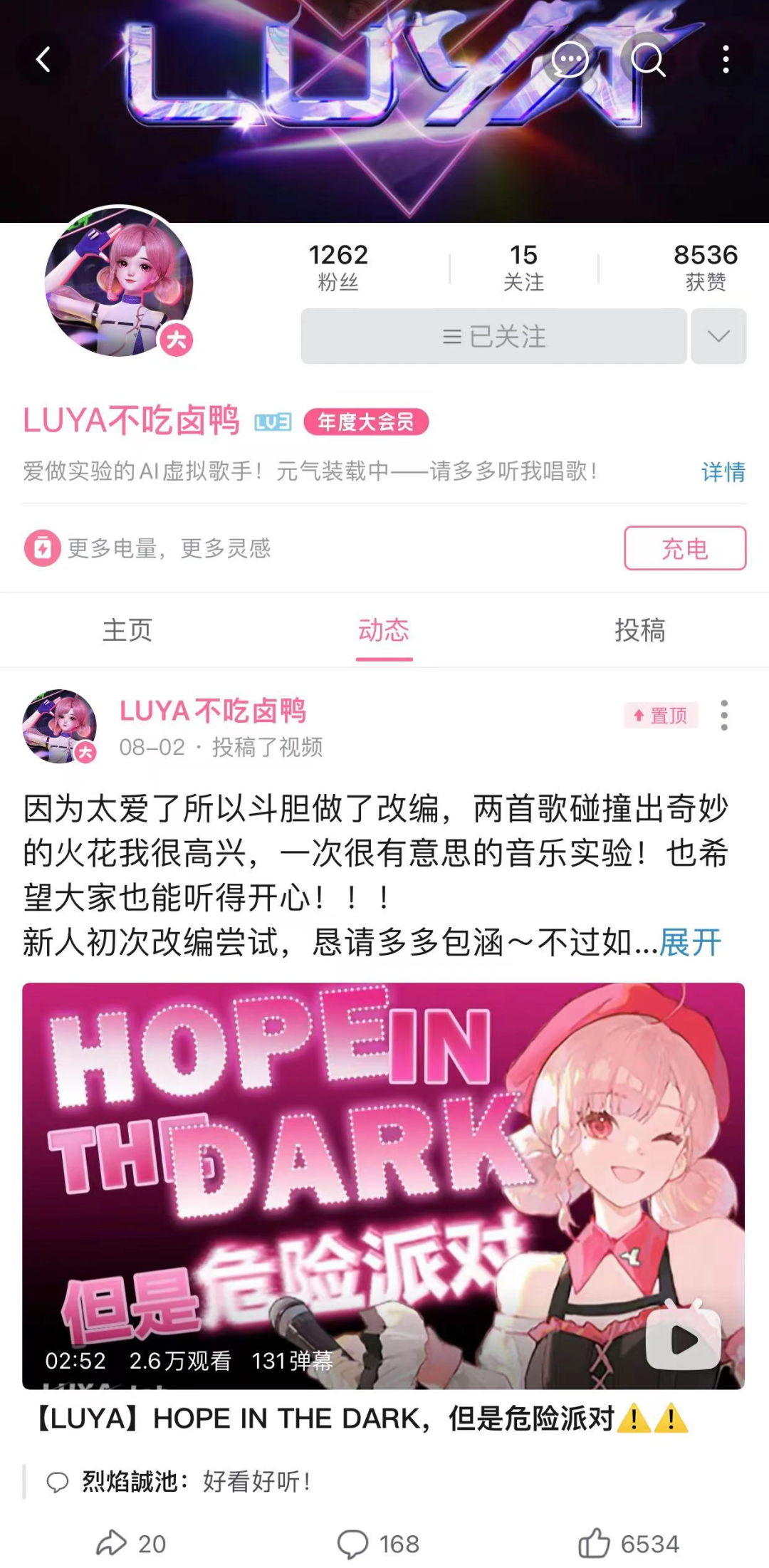 刚出道就火上热搜？这位新晋女歌手的故事把我看傻了……休闲区蓝鸢梦想 - Www.slyday.coM