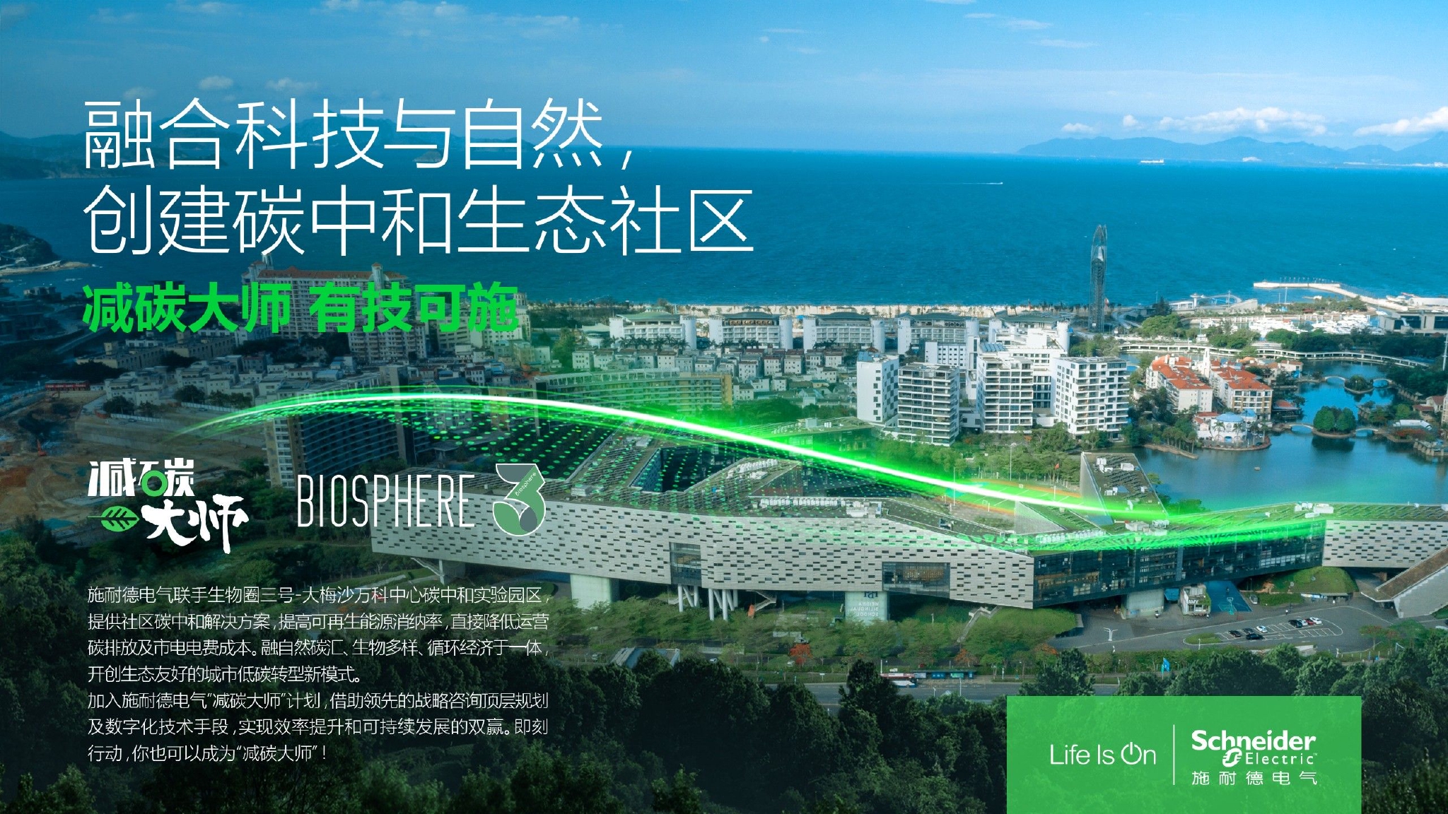 深石零碳科技COO纪文轩：中国存量建筑绿色转型加速，要考虑两大因素