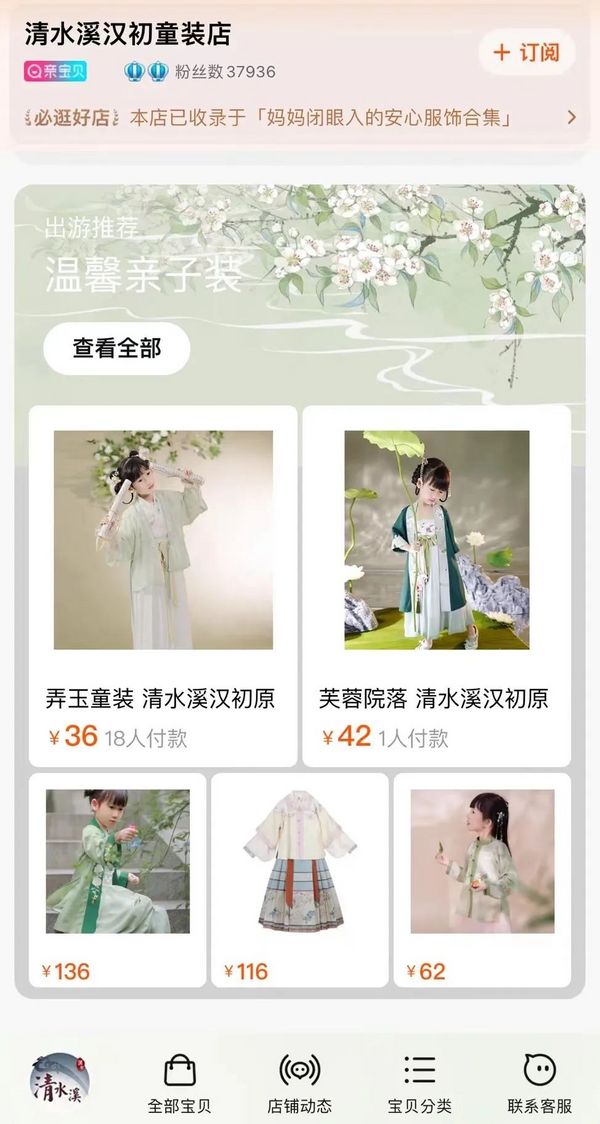 论人类幼崽能有多可爱，萌娃穿汉服坐地铁萌到心化！小朋友可以穿汉服吗？休闲区蓝鸢梦想 - Www.slyday.coM