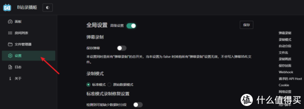 录屏软件哪个好