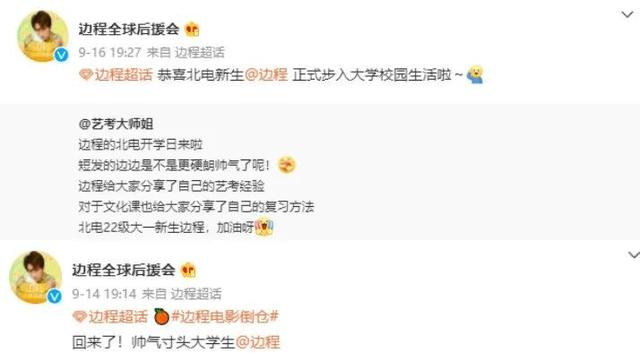 北电实验班名单惹争议，明星艺考排名倒数也能进，网友质疑有特权休闲区蓝鸢梦想 - Www.slyday.coM