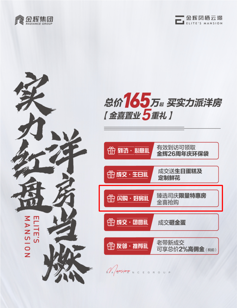 降价21万销售 金辉凤栖云璟割肉卖房!|成都市|户型|卖房_新浪新闻