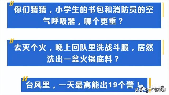 消防安全脱口秀“进商场”，宣传科普新花样休闲区蓝鸢梦想 - Www.slyday.coM