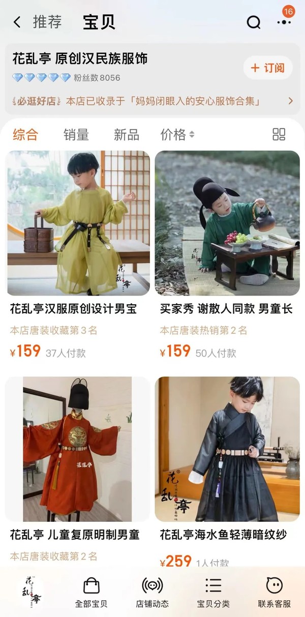 论人类幼崽能有多可爱，萌娃穿汉服坐地铁萌到心化！小朋友可以穿汉服吗？休闲区蓝鸢梦想 - Www.slyday.coM