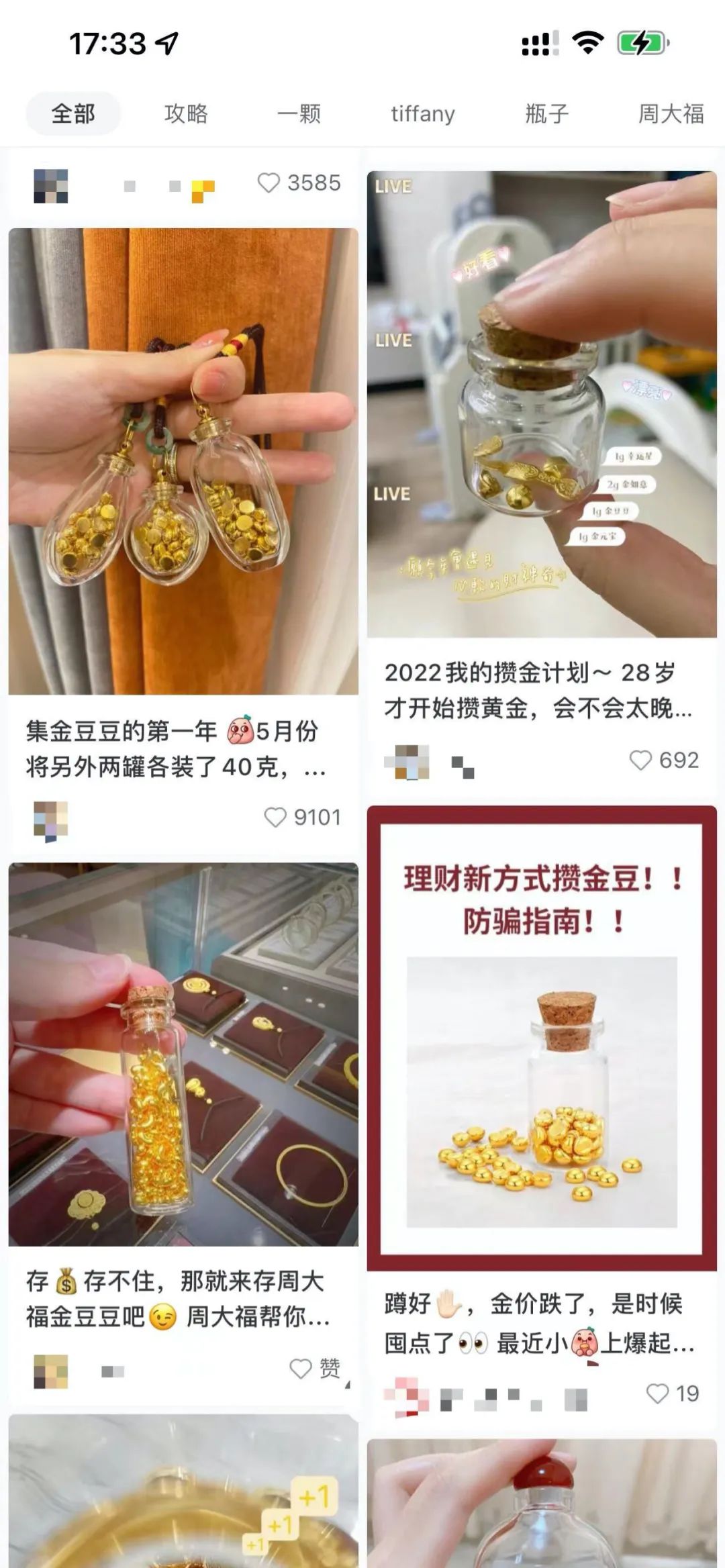买基金的年轻人，都去买金豆豆了？休闲区蓝鸢梦想 - Www.slyday.coM