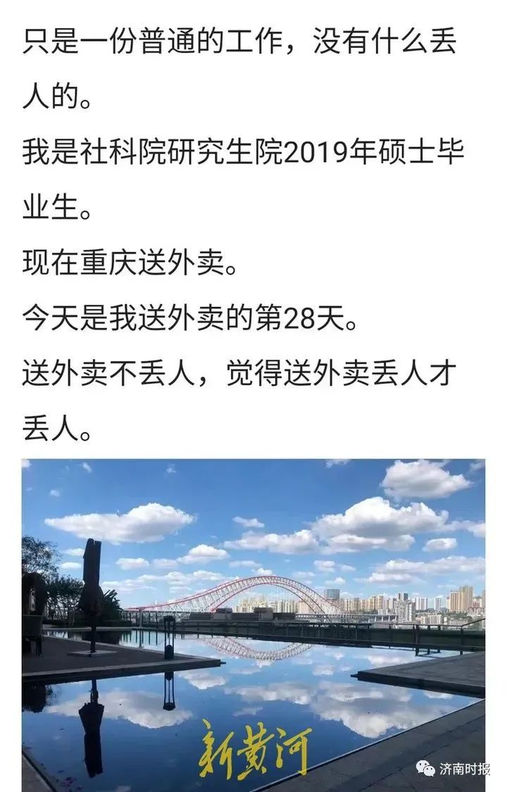 专科“逆袭”读研，毕业3年后送外卖，月入三千，当事人回应：没有炒作，养活自己！休闲区蓝鸢梦想 - Www.slyday.coM