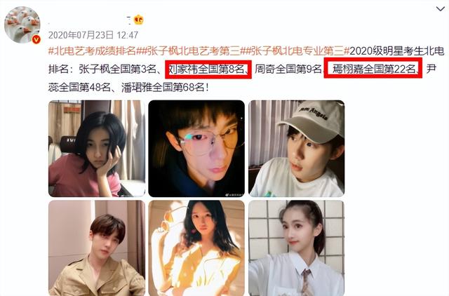 北电实验班名单惹争议，明星艺考排名倒数也能进，网友质疑有特权休闲区蓝鸢梦想 - Www.slyday.coM