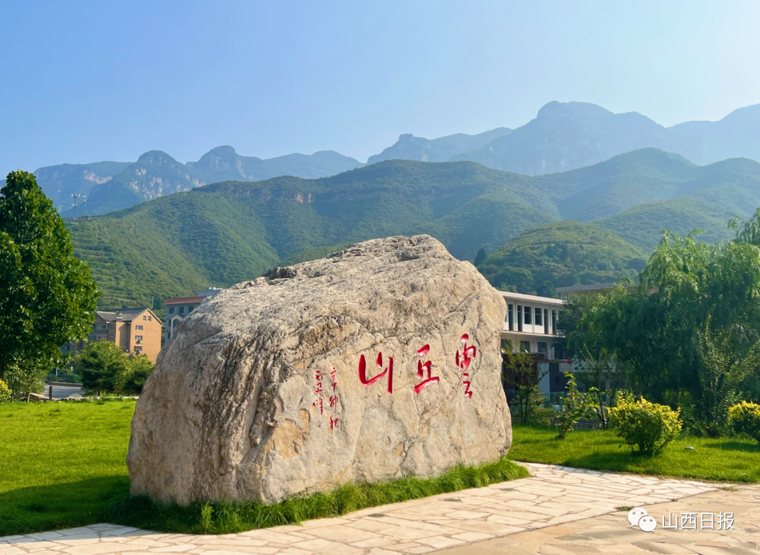 临汾市乡宁县云丘山.