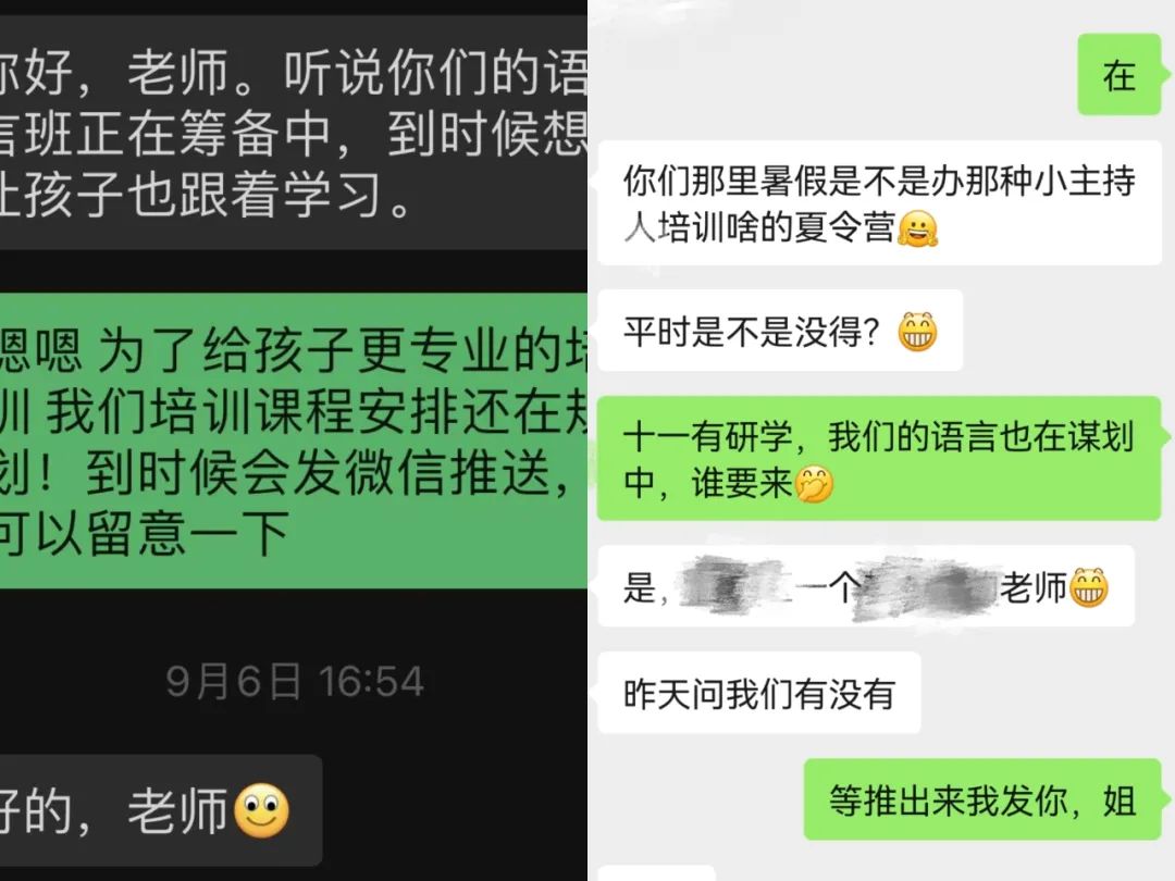 跟著名主持人学语言的机会来了！(图4)