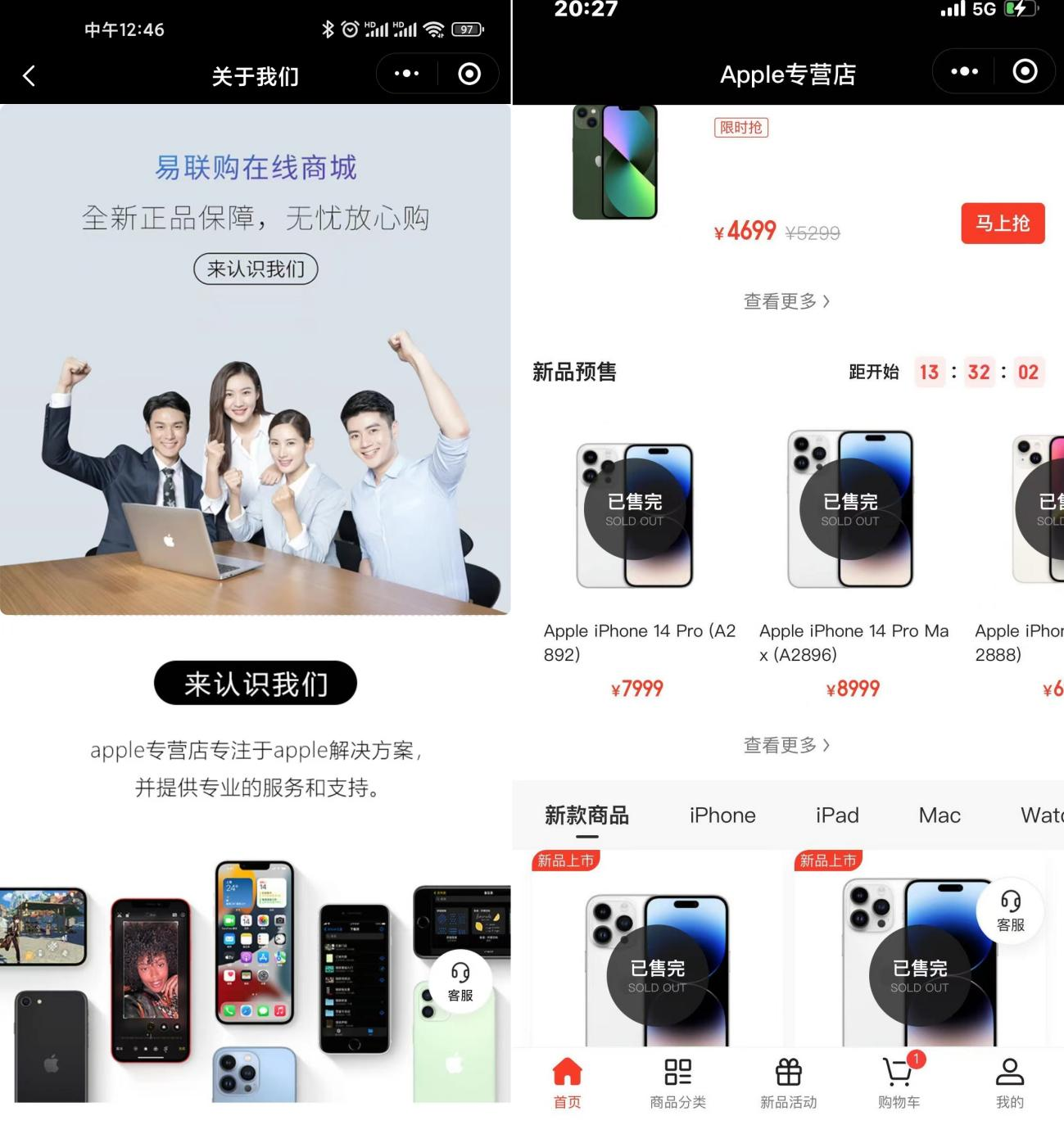 &ldquo;易联购&rdquo;小程序商城往期图片，受访者供图