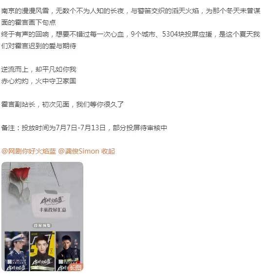 诉丰巢快递柜“霸屏”显示肖像侵权，龚俊向丰巢索赔101万元休闲区蓝鸢梦想 - Www.slyday.coM