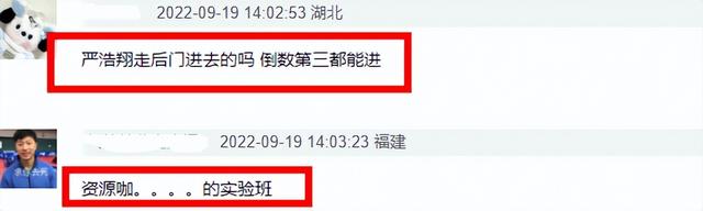 北电实验班名单惹争议，明星艺考排名倒数也能进，网友质疑有特权休闲区蓝鸢梦想 - Www.slyday.coM