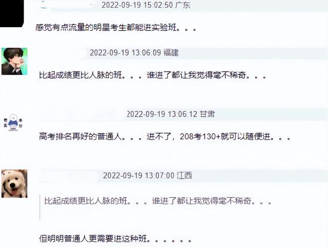 北电实验班名单惹争议，明星艺考排名倒数也能进，网友质疑有特权休闲区蓝鸢梦想 - Www.slyday.coM