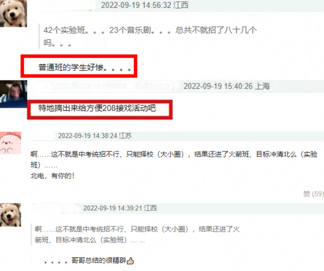 北电实验班名单惹争议，明星艺考排名倒数也能进，网友质疑有特权休闲区蓝鸢梦想 - Www.slyday.coM