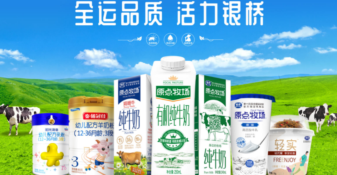 收购银桥乳业?今年乳业第一购花落君乐宝__财经头条