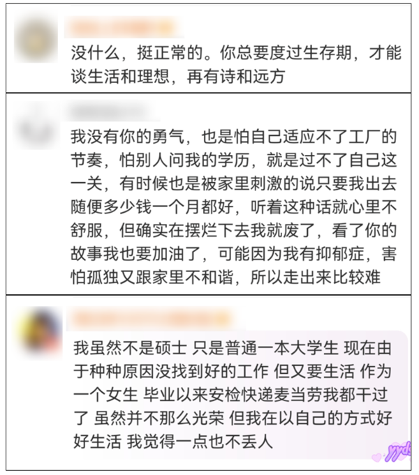 春城夜谭｜硕士毕业生送外卖？一样是在为未来拼搏休闲区蓝鸢梦想 - Www.slyday.coM