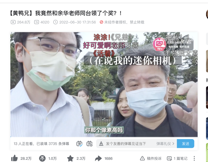 b站点击率排行榜_70万人次围观三位春风悦读榜获奖者直播!余华罗翔黄鸭兄同框聊《兄...