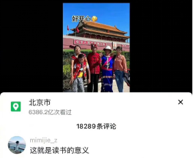 社科院女研究生休学待产引争议，有网友怀疑其炒作休闲区蓝鸢梦想 - Www.slyday.coM