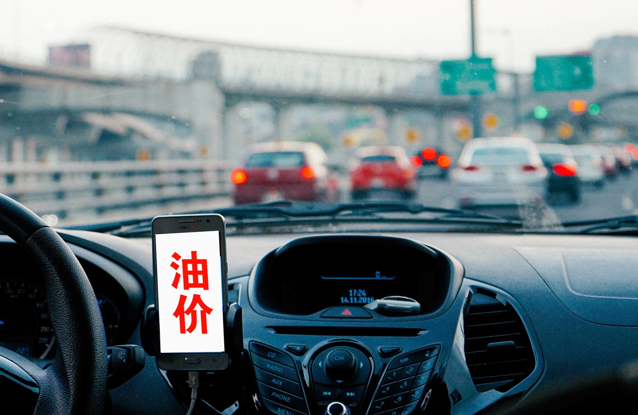 国庆出行的看过来！成品油价或迎年内“第七跌”，为近两月来最大跌幅休闲区蓝鸢梦想 - Www.slyday.coM
