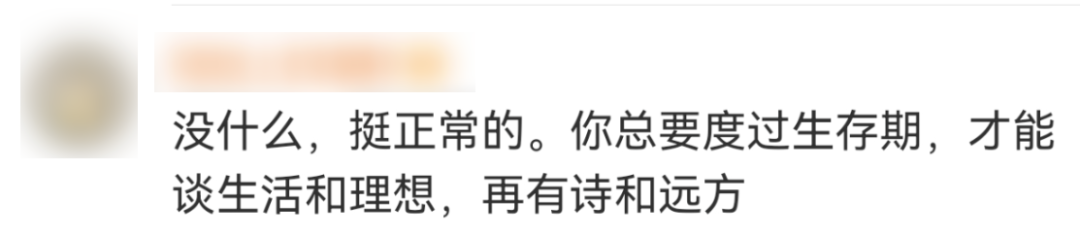 专科“逆袭”读研，毕业3年后送外卖，月入三千，当事人回应：没有炒作，养活自己！休闲区蓝鸢梦想 - Www.slyday.coM
