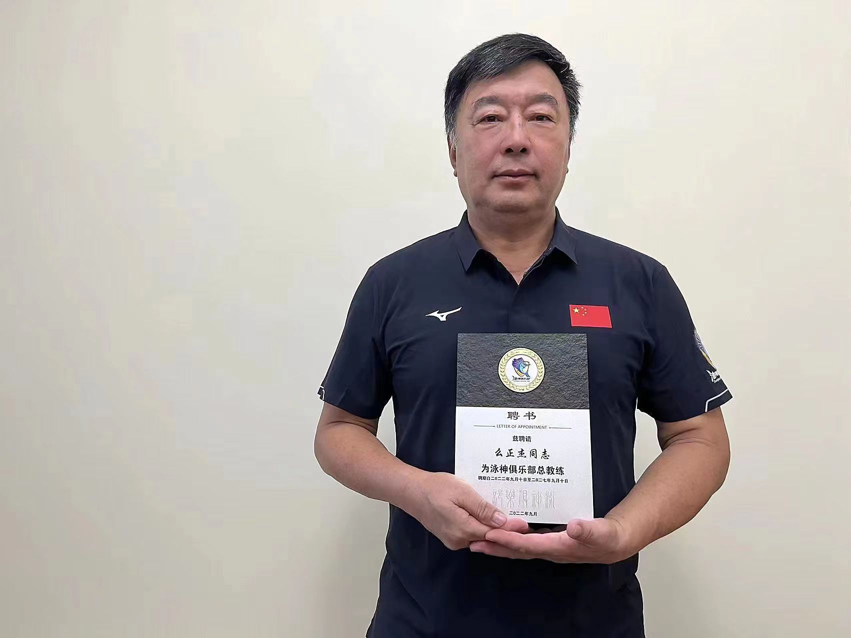 中国国家游泳队功勋教练么正杰,正式出任泳神俱乐部总教练.