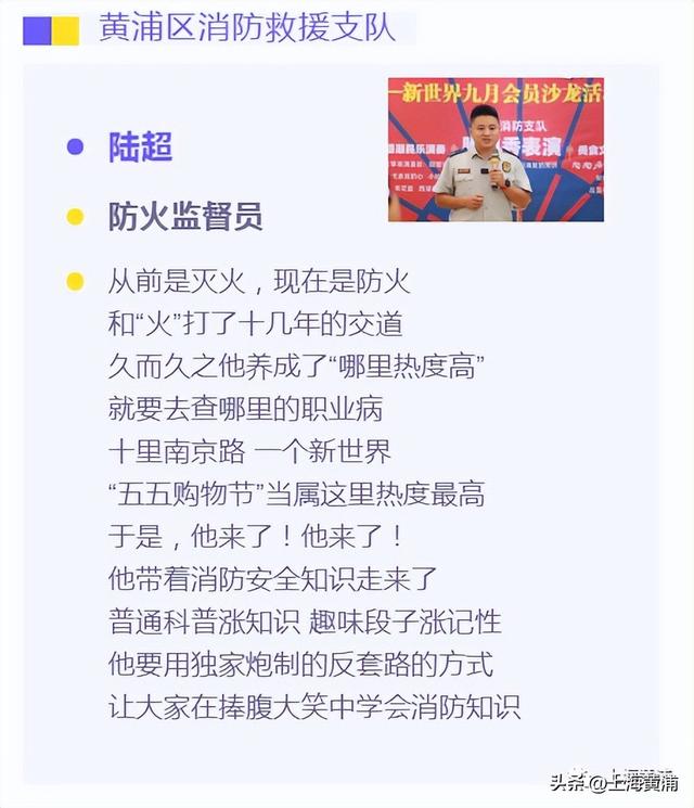 消防安全脱口秀“进商场”，宣传科普新花样休闲区蓝鸢梦想 - Www.slyday.coM