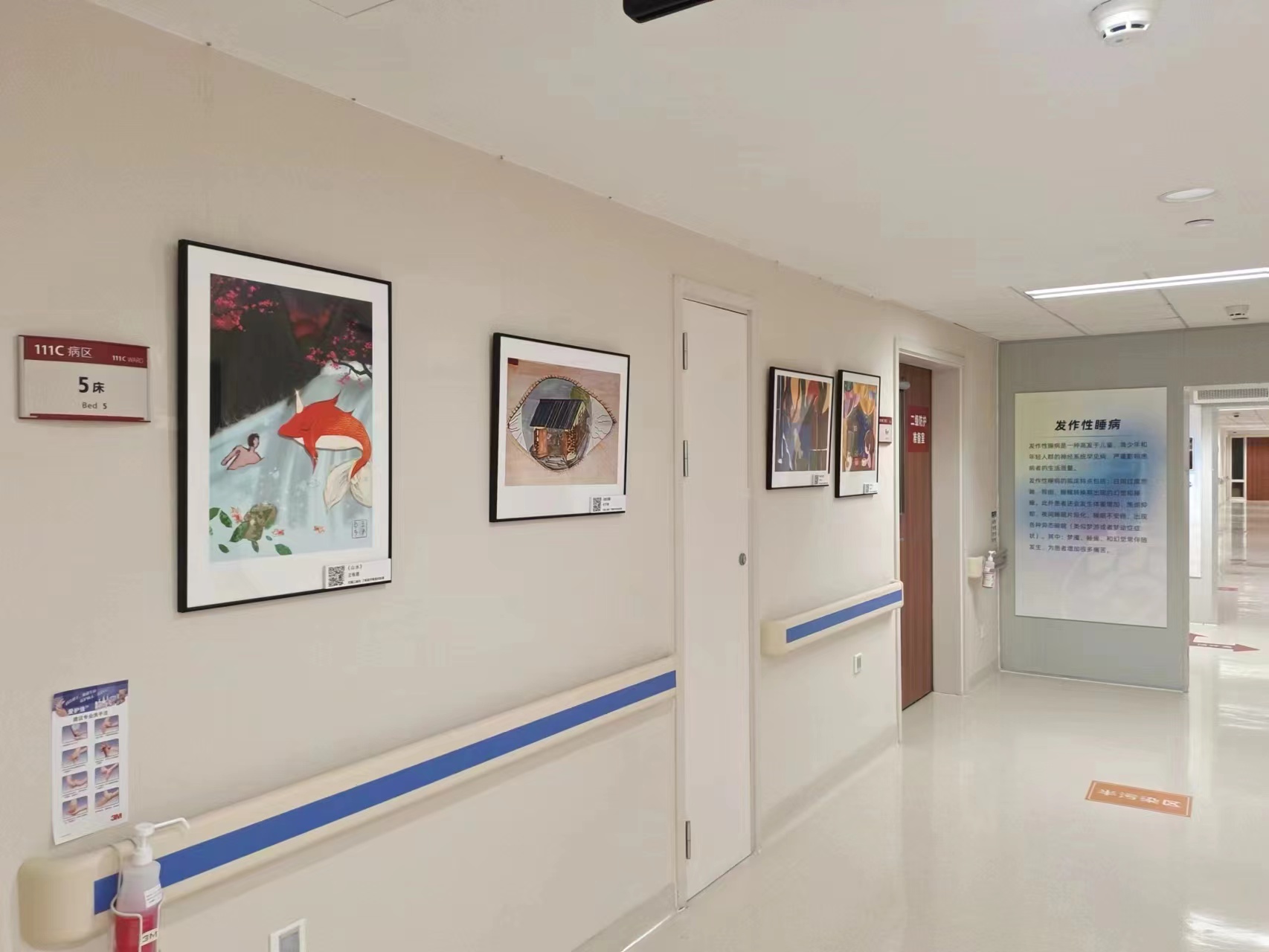 世界首个关爱发作性睡病公益画展《零散的梦》走进华山病院。