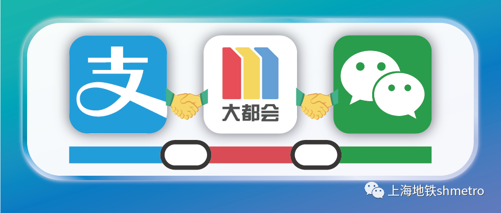 9月28日起，支付宝微信可直接刷码乘坐上海地铁，免扫场所码休闲区蓝鸢梦想 - Www.slyday.coM