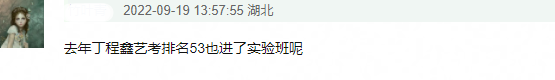 北电实验班名单惹争议，明星艺考排名倒数也能进，网友质疑有特权休闲区蓝鸢梦想 - Www.slyday.coM