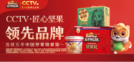 三只松鼠被曝吃出油炸壁虎!该品牌坚果多次抽检不合格-识物网 - 数字新消费品牌知识门户