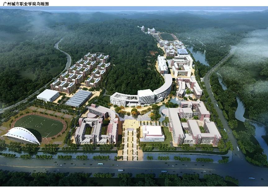 广州城市职业学院入选广东省域高水平高等职业院校建设单位