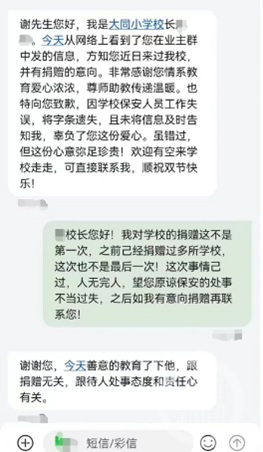 男子想给一小学捐款100万元，被保安拦住，转头捐给了另一所学校休闲区蓝鸢梦想 - Www.slyday.coM