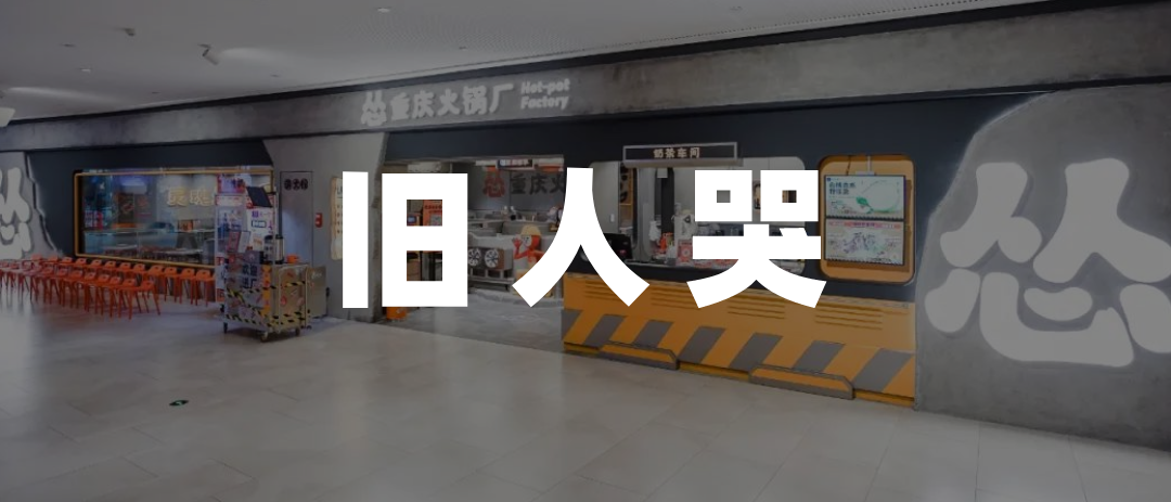 九毛九找新曲线，怂和太二难两全休闲区蓝鸢梦想 - Www.slyday.coM