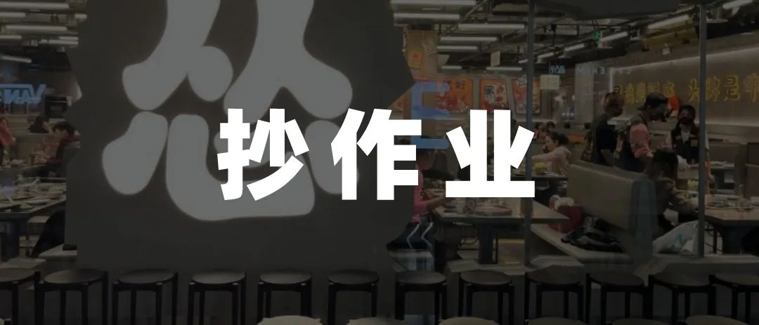 九毛九找新曲线，怂和太二难两全休闲区蓝鸢梦想 - Www.slyday.coM
