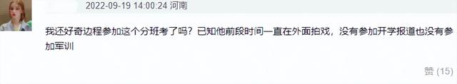北电实验班名单惹争议，明星艺考排名倒数也能进，网友质疑有特权休闲区蓝鸢梦想 - Www.slyday.coM