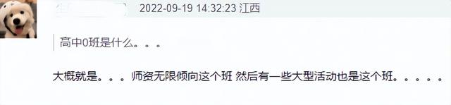 北电实验班名单惹争议，明星艺考排名倒数也能进，网友质疑有特权休闲区蓝鸢梦想 - Www.slyday.coM