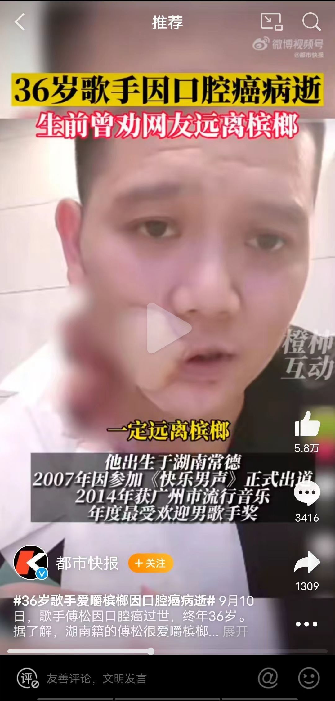 多地禁止销售槟榔：槟榔近千亿产业或被按下暂停键休闲区蓝鸢梦想 - Www.slyday.coM