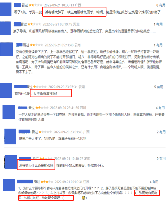 《昆仑神宫》和《底线》各追4集:一个弃剧,一个会追到底休闲区蓝鸢梦想 - Www.slyday.coM 《昆仑神宫》和《底线》各追4集:一个弃剧,一个会追到底休闲区蓝鸢梦想 - Www.slyday.coM