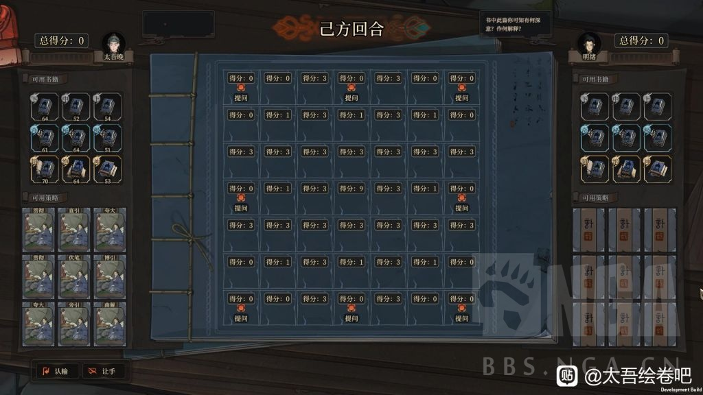 我们等这一刻太久了！推翻重做29个月的《太吾绘卷》今天归来休闲区蓝鸢梦想 - Www.slyday.coM