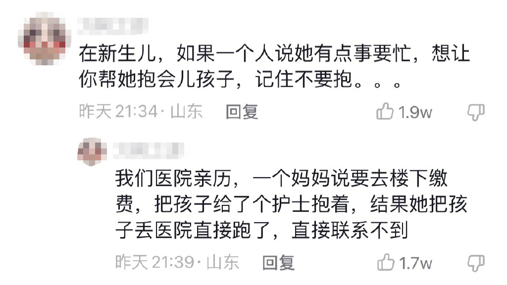 贵州产房的一幕引众怒：“不知道老婆名，还给他生什么孩子？”休闲区蓝鸢梦想 - Www.slyday.coM