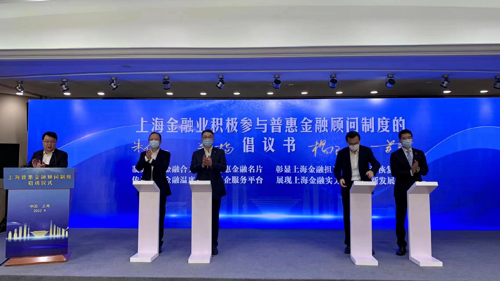 普惠金融顾问融资畅通系列活动助您迈向成功
