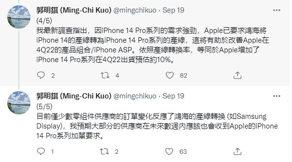 iPhone 14 Pro 系列将在 2022 年剩余时间内主导苹果的出货量休闲区蓝鸢梦想 - Www.slyday.coM