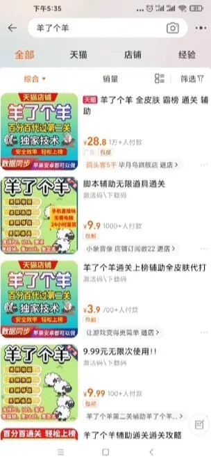 爆火的“羊了个羊”通关秘籍来了？当心别被薅“羊毛”→休闲区蓝鸢梦想 - Www.slyday.coM