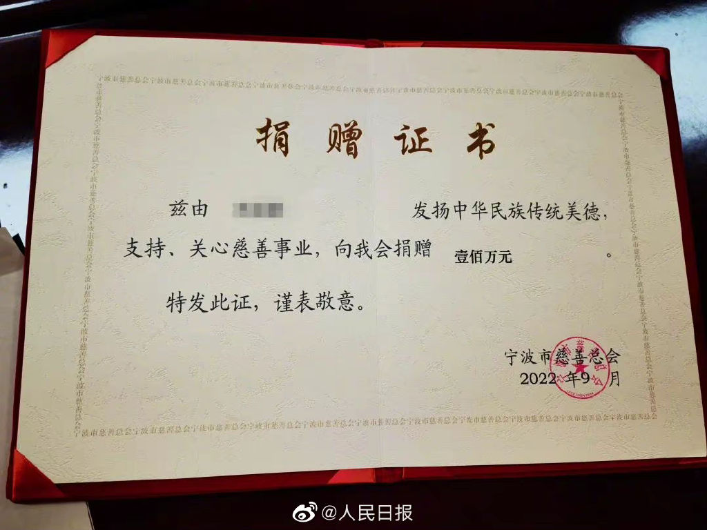 爱的传递！听说“顺其自然”事迹后，这位舍不得装空调的老人捐了100万元休闲区蓝鸢梦想 - Www.slyday.coM