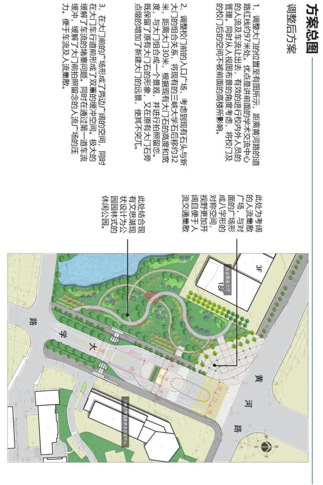终于！三峡大学新校门，定啦（图）！你喜欢不？休闲区蓝鸢梦想 - Www.slyday.coM