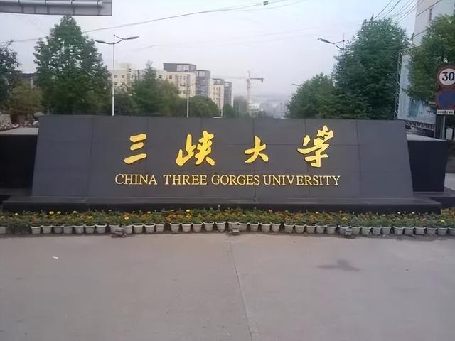 终于！三峡大学新校门，定啦（图）！你喜欢不？休闲区蓝鸢梦想 - Www.slyday.coM