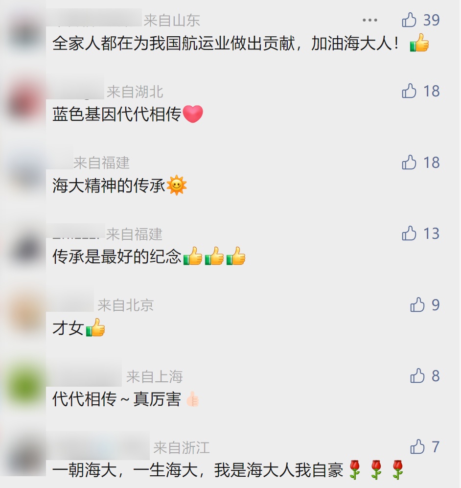 一家三代13人考入同一大学！网友：可以拍电视剧了休闲区蓝鸢梦想 - Www.slyday.coM